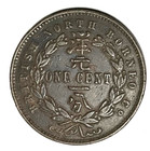 1887 North Borneo 1 Cent Extra Fine Xf