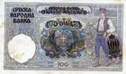 Europe  Serbia  100 Dinara 1941