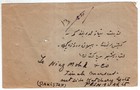 Afghanistan  1958  Cover To Pakistan