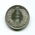 Silver Dragon 50 Sen Japan Old Coin 004 Japanese  1898 Meiji 31 