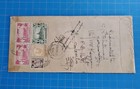 Burma Rangoon 1950 Registered   Redirected Cover 