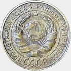 Soviet Union   1928   2 Kopeks   7 Ribbons    World Coin    xf  Extremely Fine
