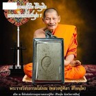 Phra Somdej Pendant Lp Mahasila Wat Pho Sri Sa Ard Temple Thai Buddha Amulet
