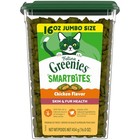 3 Pack Greenies Cat Treats  Feline Smartbites  Skin   Fur Health  Chicken  16oz 