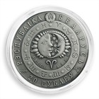 2009  Belarus Large Antiqued Silver W prec stone 20 R  Aries
