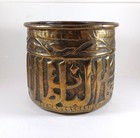 Antique 19th C  Mamluk Islamic Brass Copper Repousse Crenellated Pot Jardiniere