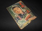 Ww2 Japanese Civilian Magazine  -                     Women   Home Front Magazine - Nice 