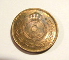 Jordan 1967 5 Fils Unc Bronze Coin