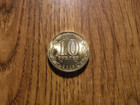 Russia 10 Roubles 2016 Military Glory Petrozavodsk Uncirulated Coin  t696 