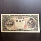 Vintage Japanese Banknotes 8pc Set 10000 5000 1000 500 100 Yen Japan