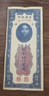 1930 China 50 000 000 Yuan Central Bank Of China  