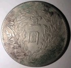China 1919 Yuan Shih Kai Silver Dollar Coin Sigma Tested  kh03 Shikai