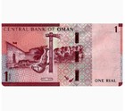 Oman 1 Rial 2020 P 52 Unc New Banknote