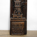 Vintage Russian Soviet Kremlin Water Tower Metal Wall Hanging Plaque 10 X 4 25