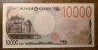 2024 Japan 10000 Yen  au-unc   P-109