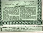 Russia Russland Bond 187 Rubles 1912 Railway With 15 Coupons 144