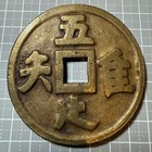 Extra Large Ebisu Daikoku Coin Picture Brass Antique No Brand