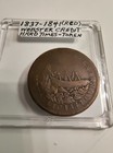 1837-1841 Red Webster Credit Hard Times Token