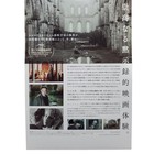 Nostalgia 2022 4k Restored Version Flyer B5 Chirashi  Andrei Tarkovsky Japan