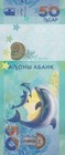 Abkhazia 50 Apsar 2025 P New Comm  Unc Prefix Aa Low No 000000xxx Dolphin