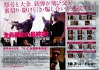 Outrage Coda 2017  Mini Movie Poster Flyer Japan B5 1sheet