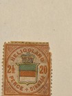 Germany States 1876 Heligoland 2    Pence Issue Used
