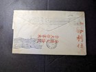 1904 British Hong Kong Cover Victoria To Los Angeles Ca Usa Pekin Curio Store
