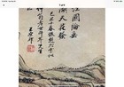 Old Chinese Decor Long Scroll Painting Landscape With Wooden Box                 13843