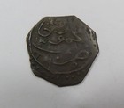 India Pakistan Baluchistan Mir Khudadad Khan 1856-93 Large Copper 1 Pice V Scarc