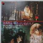 House 1977  Original Movie Poster B Japanese B2 Nobuhiko Obayashi