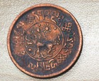 1936 Tibet 1 Sho
