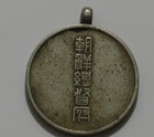 1935 Korea Japanese Occupation National Census Taker s Badge Medal