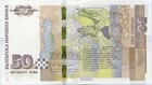 Bulgaria 50 Leva Pencho Slaveykov 2019 Banknote Unc  Currency Bulgarian