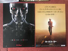 Terminator Dark Fate Japan Flyer X4  Arnold Shwarzenegger Gabriel Luna Rare Set 
