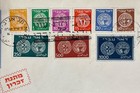 Israel Scott 1 - 9 Stamps Fdc Doar Ivri Coins 1948 5 16 1948 Very Rare
