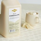 Fontana By Starbucks White Chocolate Mocha Sauce W pump Best Before Oct 4  2025