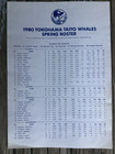 2-rare Vintage 1980 Yokohama Taiyo Whales Spring Baseball Rosters