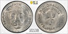 1965 Dr Congo 10 Francs Full Paix   Pcgs Ms65 - Gem Mint State