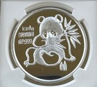 Rare 1992 Munich Show Silver Panda Coin  Ngc Pf68