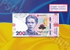 New 2026 Banknote 200 Uah Overprint Glory To Ukraine Slava Ukrayini In Booklet