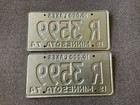 Rare 1974 Minnesota R Single Letter License Plate Plates Pair Original Nos