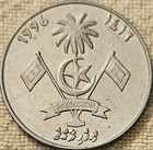 Maldives 1 Rufiyaa 1996 Au