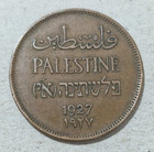 Palestine British Mandate 2 Mils Coins Lot 5 Mixed Years 