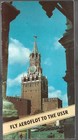 Ussr Aeroflot   Intourist Tourist Booklets Lot Of Vintage Souvenirs C1980
