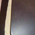Takada Inkstone By Nakashima Studio Japanese Traditional Craft Okayama Japan