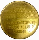 Great Wall Of China Commemorative Coin
