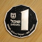 1982 Israel 1 Sheqel Silver  850 - Qumran 14 4g 30mm