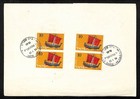 Israel 1958 Navy Of Ships Stamp First Day Cover Set