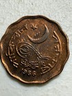 1966 Pakistan 2 Paisa Circulation Coin