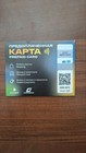 Unique Transport Card Transnistria  moldova 